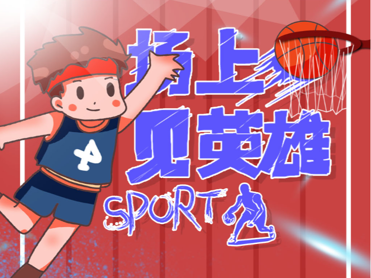 对于球队中