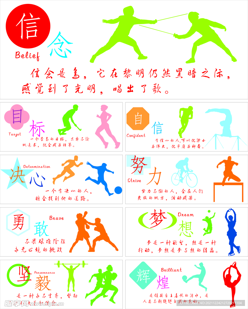 勇士团队化